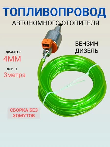 KOETSU Запчасти для автономного отопителя