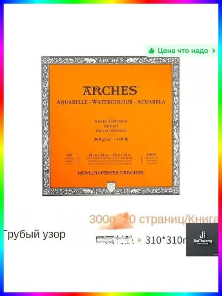 Бумага офисная для флипчарта, 20 лист., шт