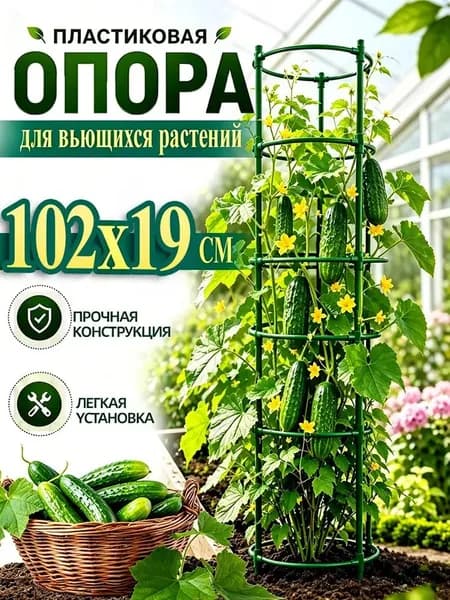 Подставка для цветов,102 см х 19 см х 19 см