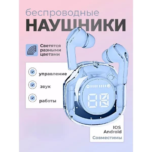 Наушники беспроводные с микрофоном, Bluetooth, USB Type-C, голубой