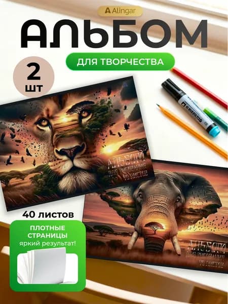 Альбом для рисования 40 листов А4