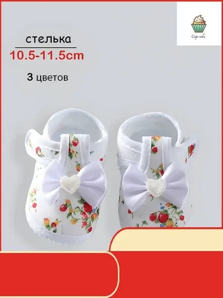 Детские пинетки из эко-кожи, белые, размер 18