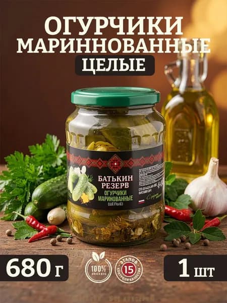 Огурцы маринованные, целые, Батькин резерв, 1 шт. по 680 г