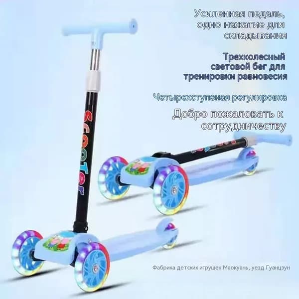 Самокат трехколесный, синий
