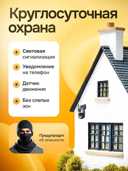 Камера видеонаблюдения wifi уличная; 1080 Full HD с мигалкой