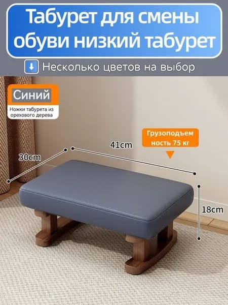 Подставка под ноги Детская, 30х18х18 см