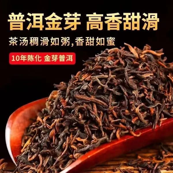 Черный чай, фруктовый аромат, дикий чай, древний чай, 200 г