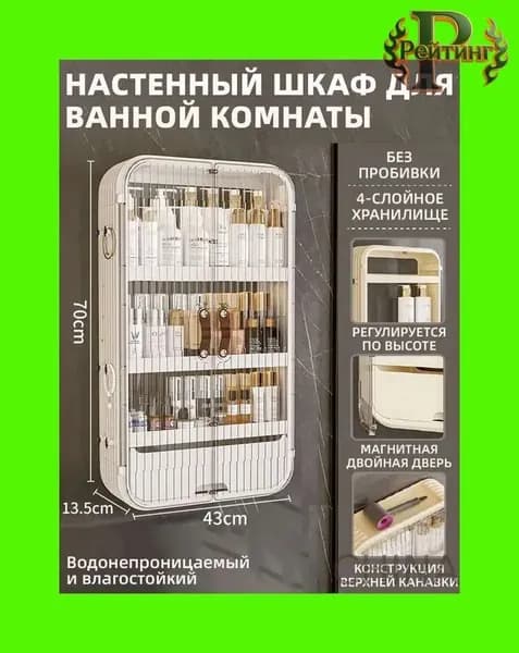 Рейтинг Тумба для ванной,, 43х13.5х70 см