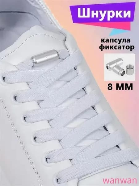 Шнурки 1 шт