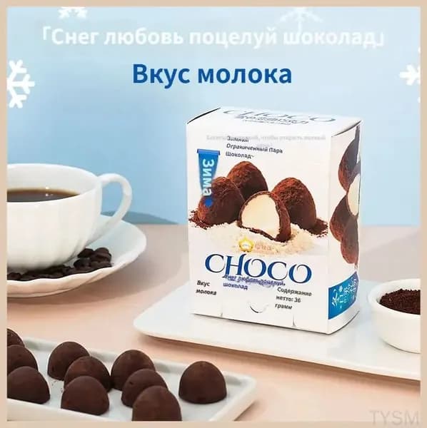 Премиальный молочный сэндвич, шоколад tangyueshangmao2