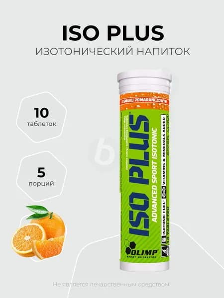 Изотоник Olimp Sport Nutrition Iso Plus 10 шипучих таблеток, Вкус Апельсин