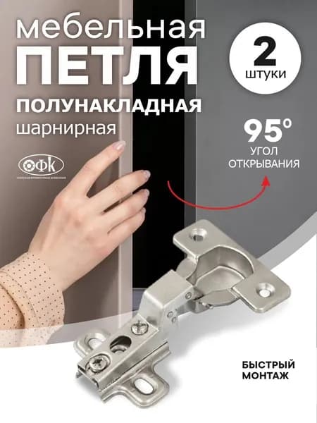 Комплект из 2 штук, Петля 4-х шарнирная полунакладная 901Б (48 мм) 901В