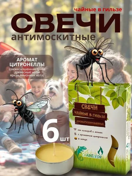 Свеча от комаров 6 штук