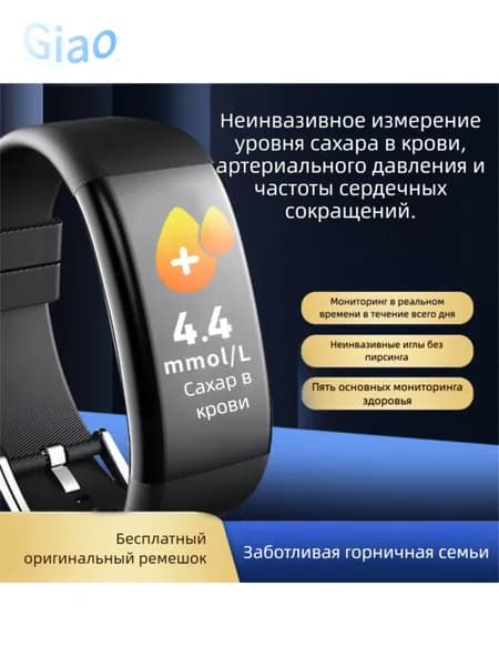 Умный браслет GlucoControl 2.0 Неинвазивный замер сахара 24/7 + ECG+SpO