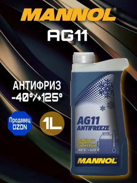 MANNOL Антифриз, 1 л