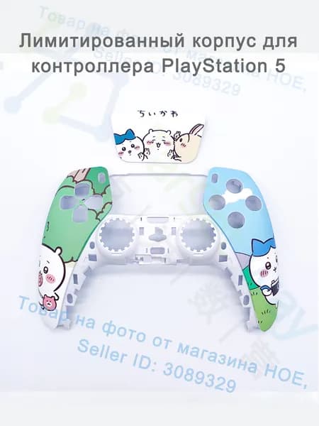 Запасной корпус для DualSense PS5 лимитированной серии, комплектующие для ремонта геймпада