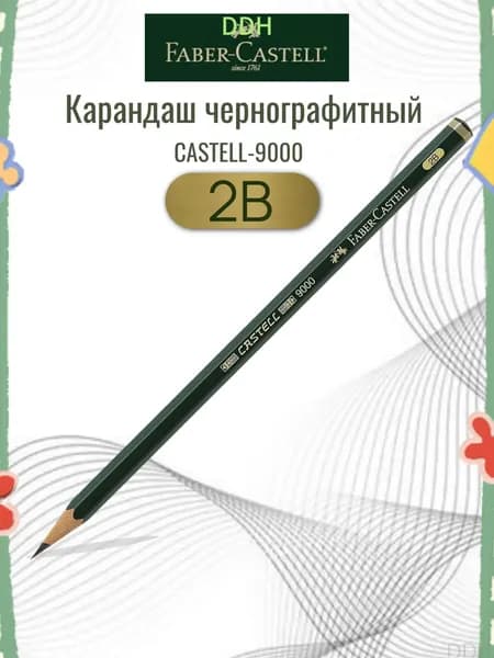 Faber-Castell Карандаш, твердость: 2B (2 Мягкий), 1 шт.