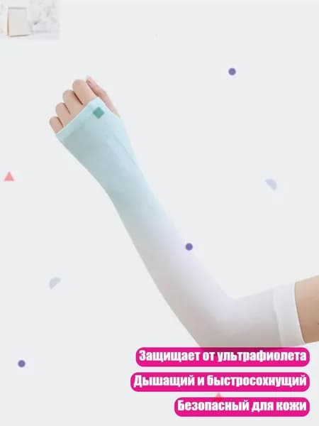 Защита запястья
