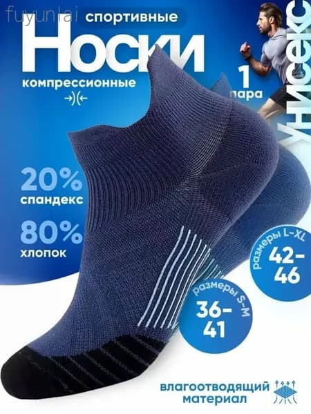 Носки мужские, женские носкибег, 1 пара