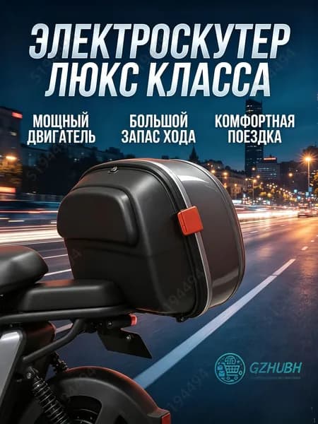 Электровелосипед