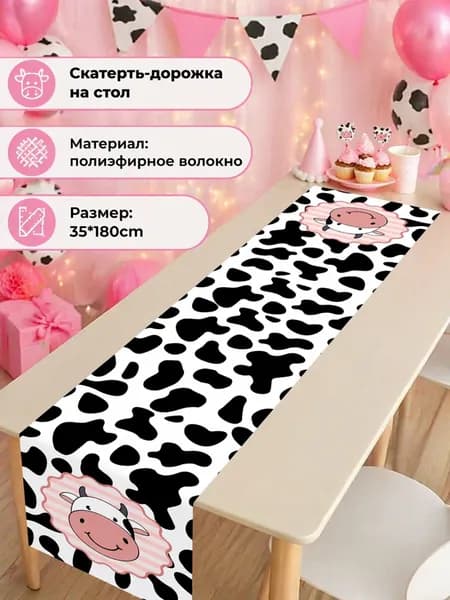Дорожка для стола Полиэстер 35x180см