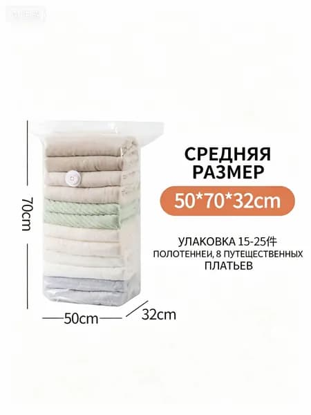 Зип пакет 70 см х 50 см