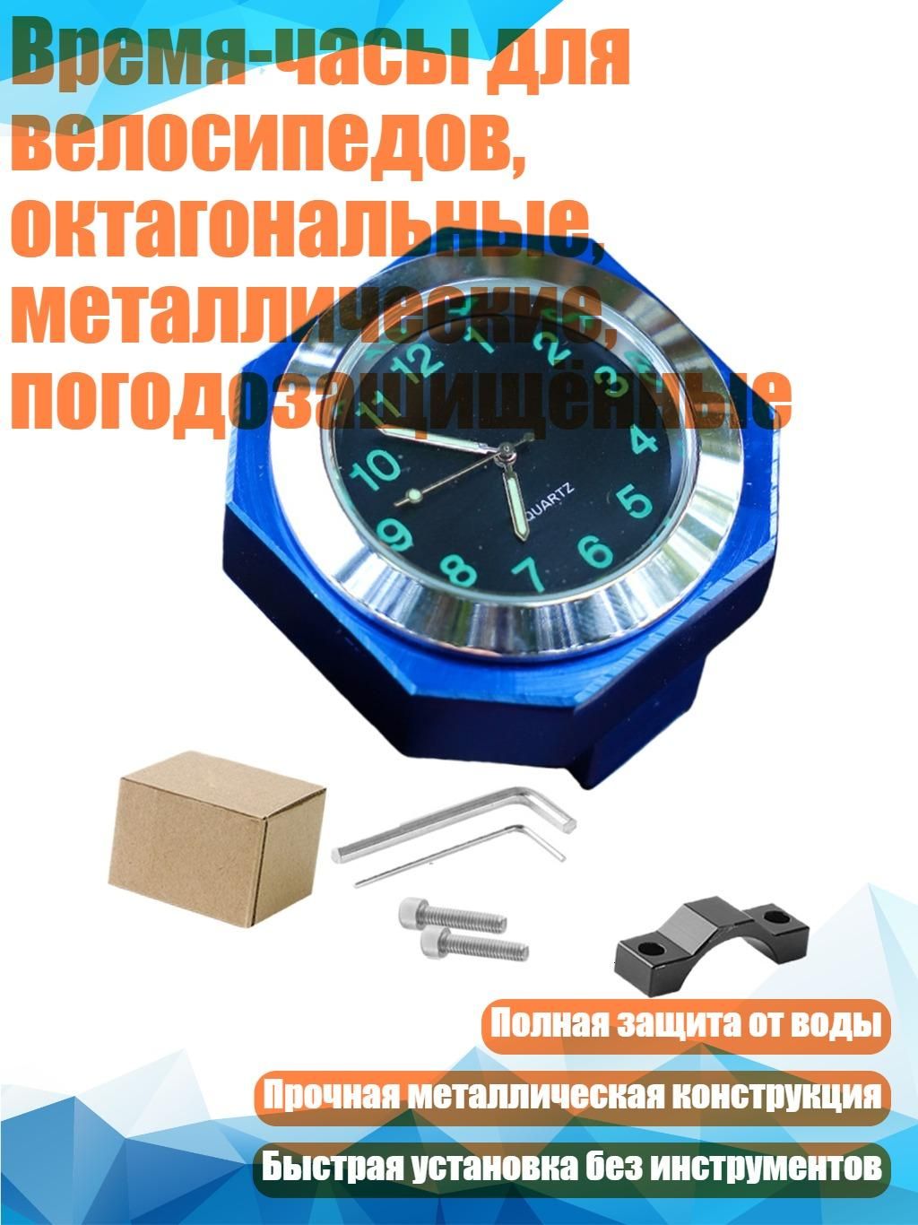 Мотозащита, цвет: разноцветный
