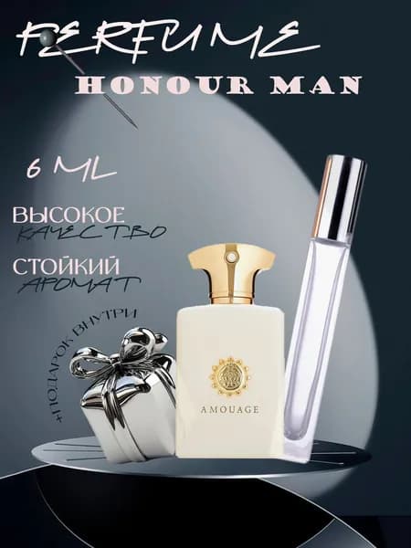 XOXO PARFUMER Наливная парфюмерия Honour Man Хонор духи 6 мл
