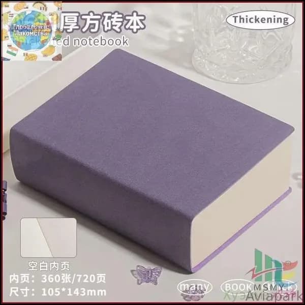Скетчбук, листов: 720