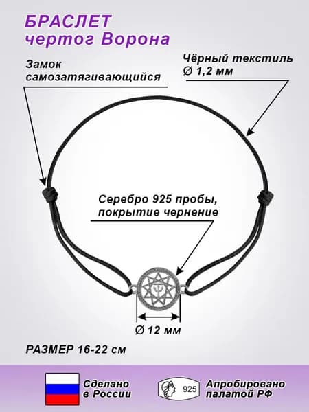 Silver Bird Браслет Серебро оксидированное 925 пробы