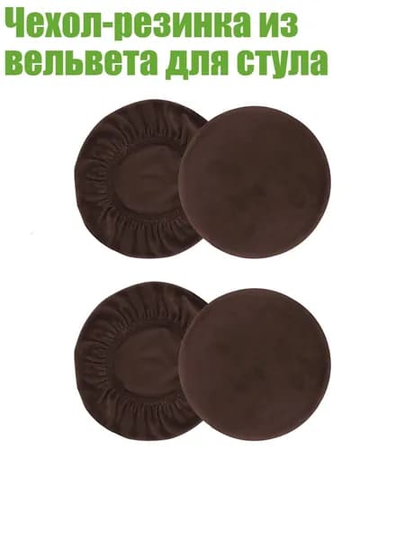 Комплект табуретов