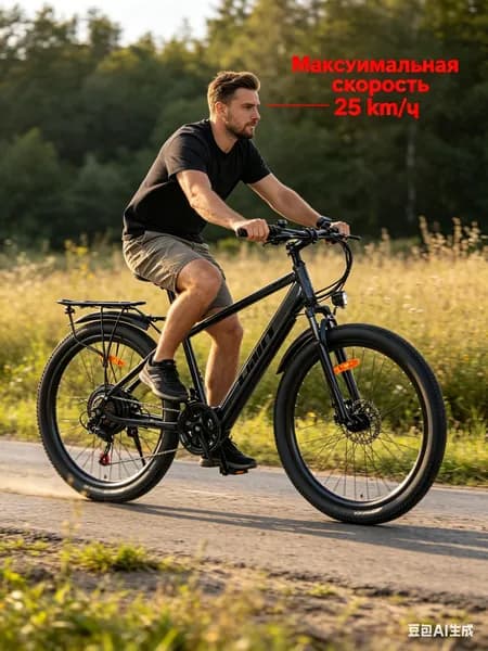Электровелосипед, 350 Вт