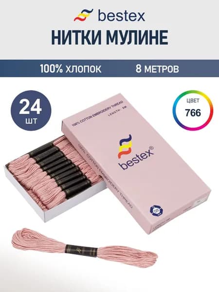 Мулине, 8 м, 24 шт, Bestex, цвет № 766