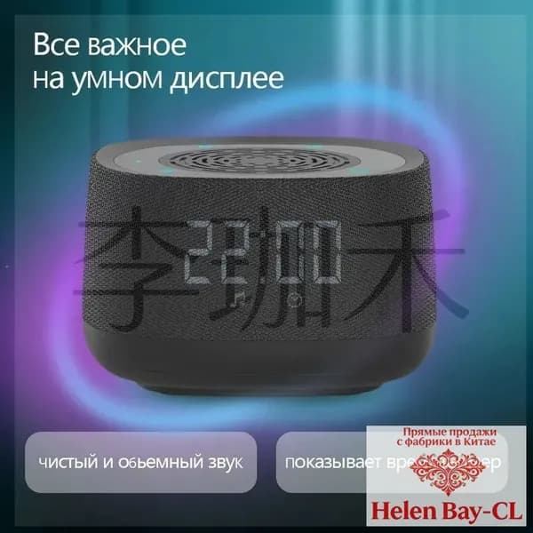 Умная колонка с голосовым управлением на платформе Алиса
