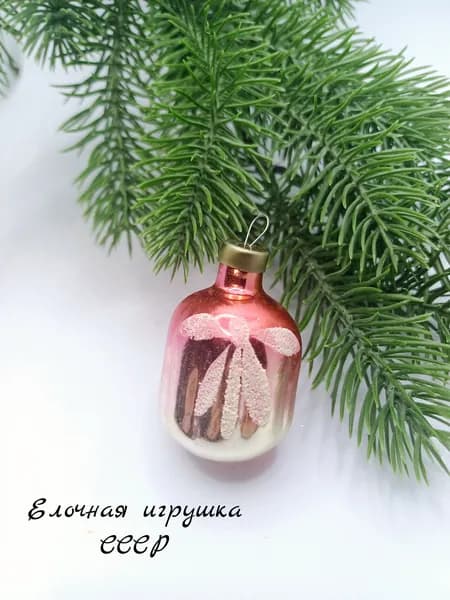 Елочная игрушка подвесная фосфорная винтажная, стекло, СССР украшения на елку