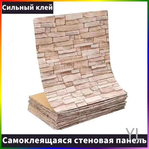 Стеновая панель Панели самоклеющиеся для стен плитка 70 смx1м, мягкие, 3д, пвх, декоративные