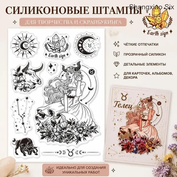 1 шт. прозрачных штампов с изображением женщины-Тельца для создания открыток, силиконовый прозрачный штамп с изображением цветка полумесяца