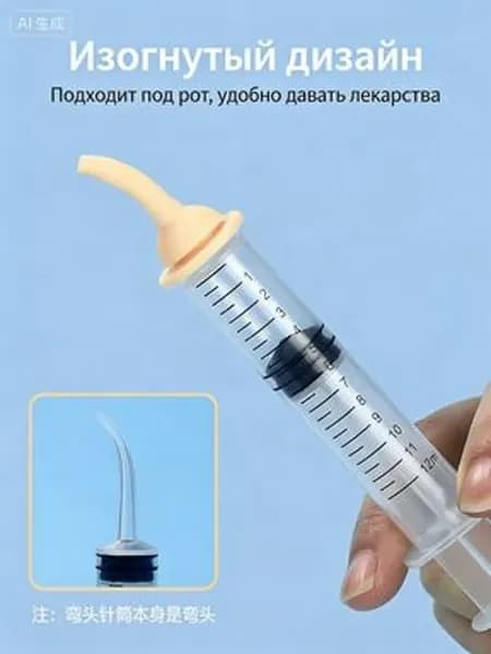 Шприц 12 мл для воды и лекарств кошкам и собакам