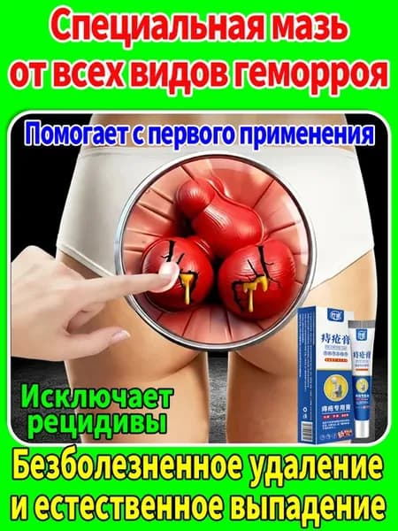 Свечи от геморроя и трещин для женщин