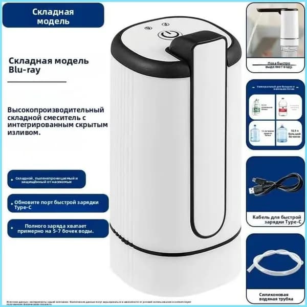 Бытовой автоматический насос для бутилированной воды--MN