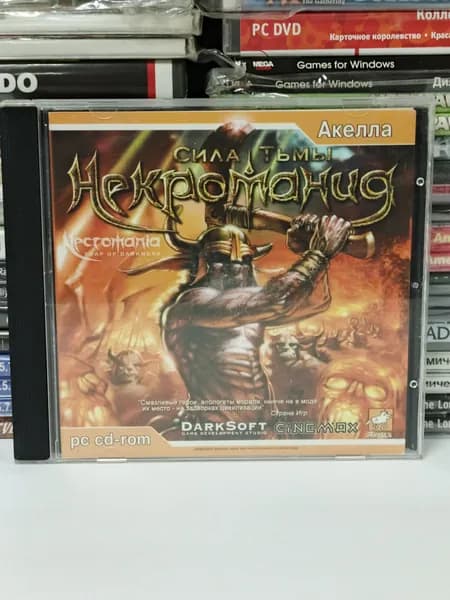 Видеоигра для ПК "Некромания. Сила тьмы" 2002 CD