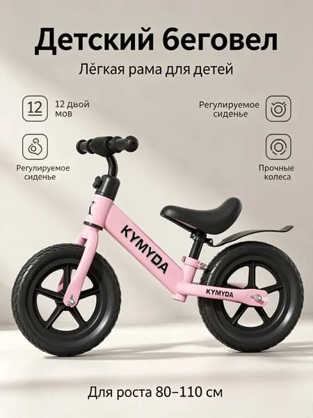 Детские игрушечные машинки, велосипеды без педалей, детские самокаты "два в одном"12 дюймов розовый