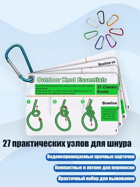 Спортивный канат
