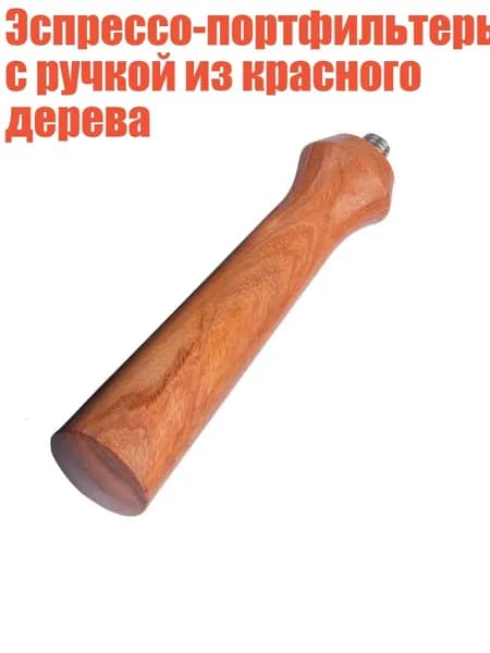 Запчасти для барной стойки