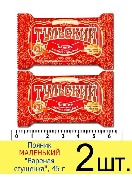 Пряник Тульский МАЛЕНЬКИЙ "Вареная сгущенка" с начинкой, 45 г, 2 шт.