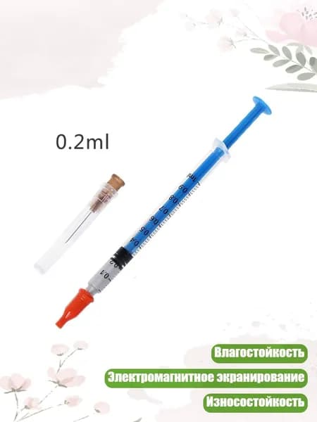 Разбавитель/ 20 г.