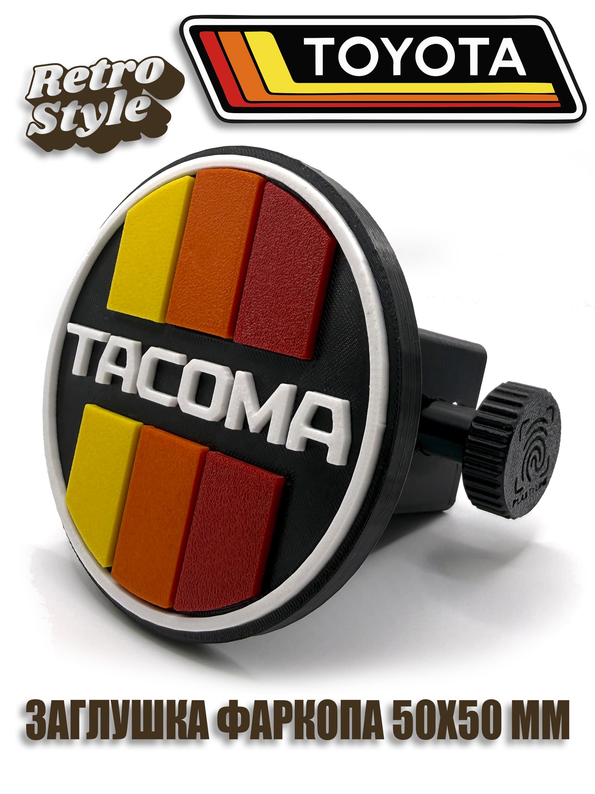 Заглушка фаркопа Toyota Tacoma (Retro)