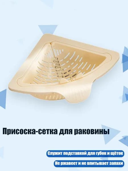 Фильтр для чая, кофе