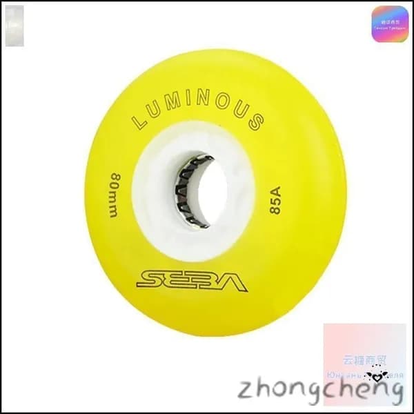 Колеса для роликов светящиеся Seba Luminous 80mm/85A желтые 4шт
