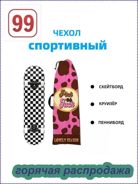 Чехол для спортивного инвентаря, объем: 14 л